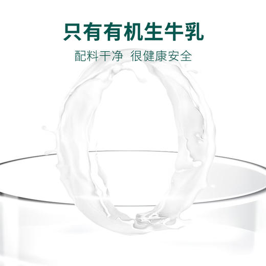 蒙牛圣牧有机纯牛奶全脂灭菌乳利乐苗条装200ml*10盒 商品图2