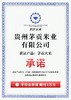 茅贡大米 | 源自黔北，米中贡典.色泽天然晶莹剔透.饱满均匀【清明期间正常发货】 商品缩略图9