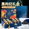 神农金康滋补礼盒黑枸杞、西洋参、羊肚菌礼盒年货节送礼见家长送礼 商品缩略图7