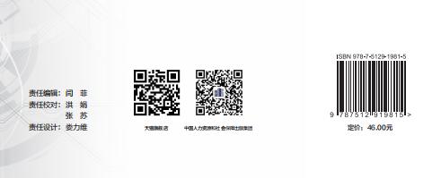 人工智能工程技术人员（中级）——人工智能应用产品集成实现 商品图1