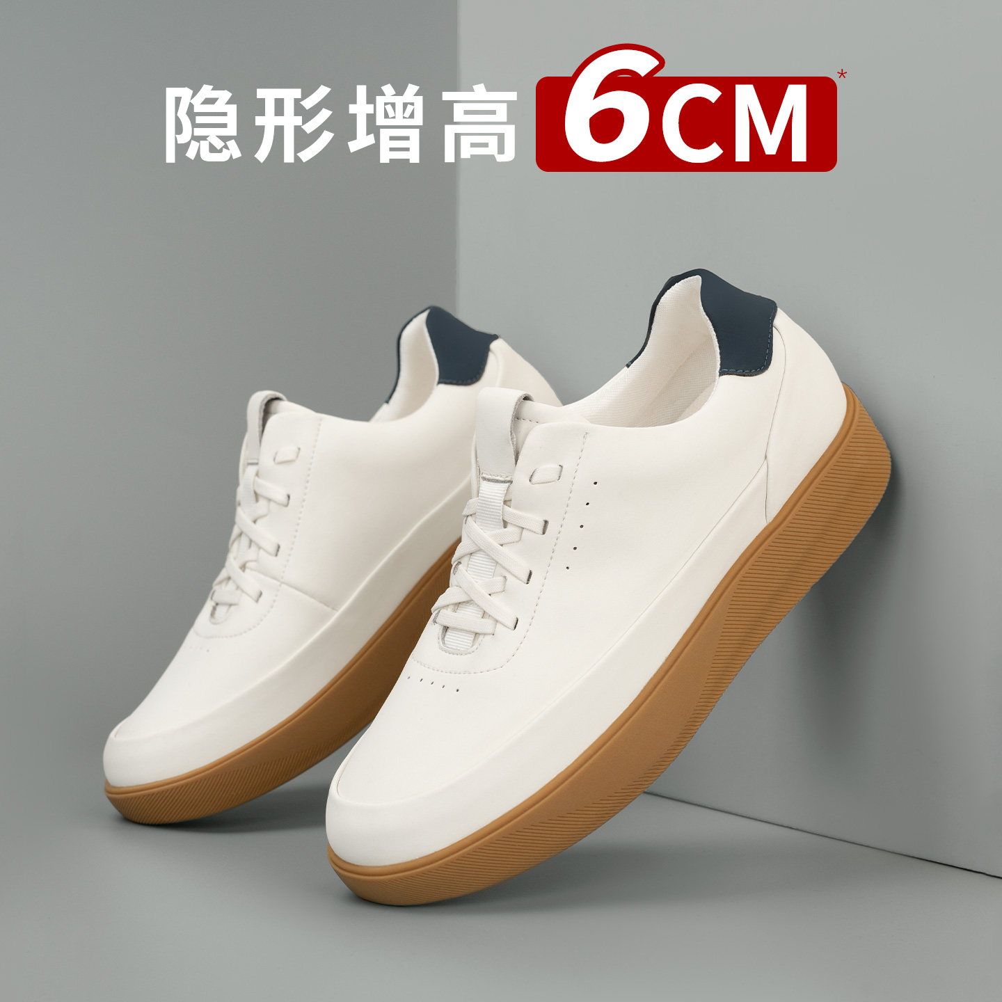 舒乐高鞋子男鞋隐形内增高6cm休闲鞋男款板鞋小白鞋透气运动鞋男