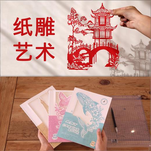 【春节动手刻窗花】2026马年创意非遗镂空剪纸手工书折纸刻画纸雕书DIY手工制作刻纸画雕刻画节日礼物艺术剪纸书 商品图1