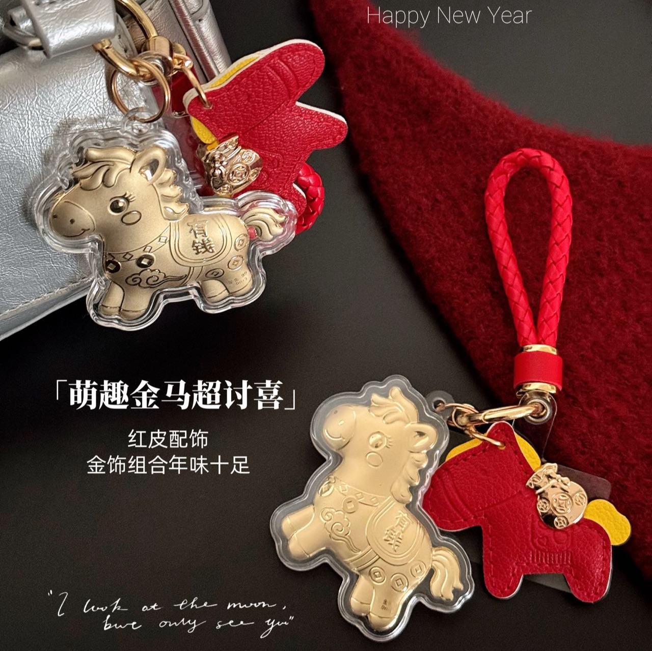 💰源滚滚｜有💰开运双小马挂饰✨含金！！有证书！！！红金双马的搭配太戳新年审美了🧧