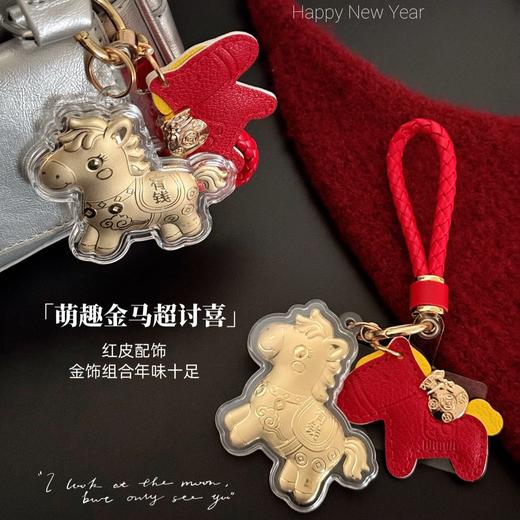 💰源滚滚｜有💰开运双小马挂饰✨含金！！有证书！！！红金双马的搭配太戳新年审美了🧧 商品图0