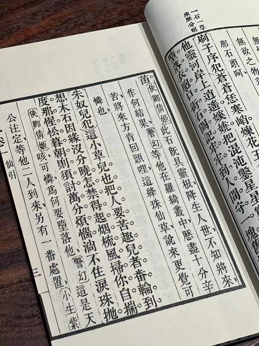 道光十五年刻陈钟麟《红楼梦传奇》 商品图7