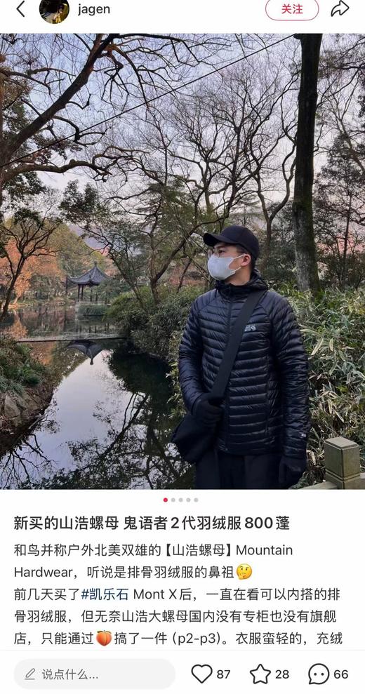 山浩Ghost Whisperer鬼语者连帽排骨羽绒服 Z-15758 商品图6