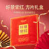 澜沧古茶2025年好景常红云南普洱茶熟茶方片礼盒装 238g（3.5g*68片） 商品缩略图0