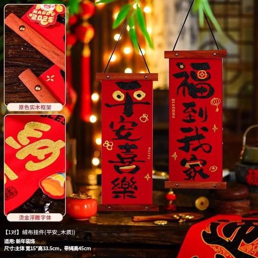 【原色实木框架❗️烫金浮雕字体】新年装饰品小对联新春联2026马年新年春节新款入户门福字门贴大门过年挂件。jb 商品图2