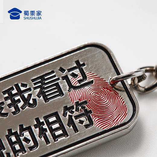 【合金款笔录钥匙扣】趣味设计轻便耐用耐磨创意笔录钥匙扣 商品图5