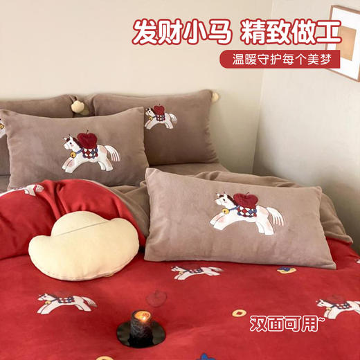 【品牌直发】加倍生活 高克重牛奶绒四件套-发财小马 送元宝抱枕 马年限定系列 年货节焕新季 商品图1