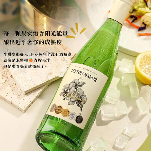 【列顿庄园摩泽尔青柠脆冰冰·雷司令半甜白】热卖中！！德国原瓶进口 商品图2