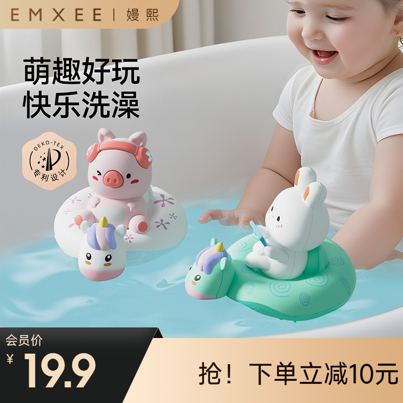 【安抚玩乐】嫚熙宝宝洗澡玩具儿童泳池玩具婴儿游泳戏水玩具男孩女孩沐浴神器