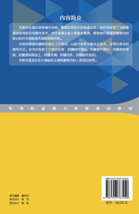 药膳制作 商品图1