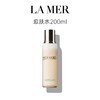 【保税仓】LAMER海蓝之谜全新愈肤水200ml  商品缩略图0