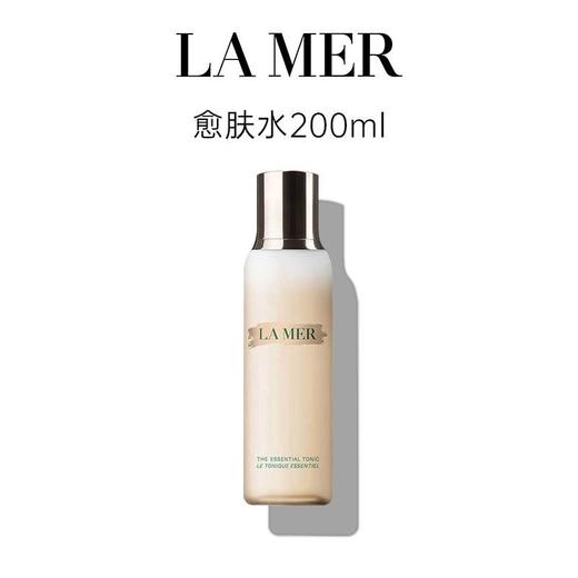 【保税仓】LAMER海蓝之谜全新愈肤水200ml  商品图0