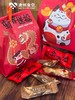 新年糖果包 商品缩略图0