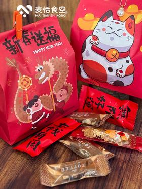 新年糖果包