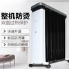 美的取暖器电热油汀防烫超宽叶片电取暖器防火暖气片 NY2212-18C【免加油 防烫加宽】 商品缩略图4