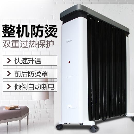 美的取暖器电热油汀防烫超宽叶片电取暖器防火暖气片 NY2212-18C【免加油 防烫加宽】 商品图4