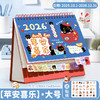 【马年！新款卡通台历】四季年华2026年新款日历摆件 可爱卡通台历本 商务办公全年月历 商品缩略图11