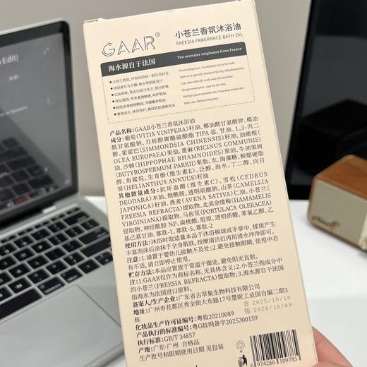 【 锁水护肤❗️深层滋润】GAAR小苍兰香氛沐浴油以油养肤保湿去干燥滋润温和以油养肤持久留香。jb 商品图3
