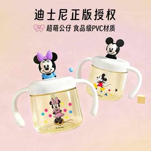【新】2026年新版迪士尼婴幼儿童牛奶杯PPSU双吸嘴300ml   CL 商品图3