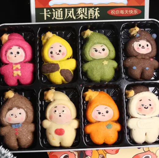 星星人凤梨酥（图案随机）常温30天 商品图0