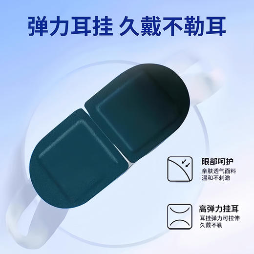 【亲肤透气面料❗️弹力耳挂】叶黄素蒸汽眼罩热敷舒缓解眼疲劳睡眠一次性自发热遮光学生护眼罩。jb 商品图2