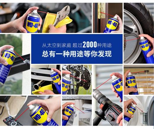 WD-40金属去锈除锈润滑剂伶俐罐防锈剂喷剂强力螺丝松动剂WD40 商品图3