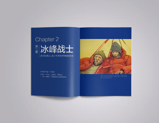 预售 冬攀时代：8000米极高峰冬季探险的欲望、承诺与生死  26年2月13日发货 商品图5
