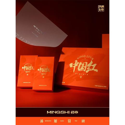 名士中国红奢品男鸿运内裤2条礼盒装（XL-4XL)（尺寸样式请备注） 商品图0