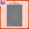 【中商原版】架空犯   东野圭吾   皇冠出版   港台原版 商品缩略图1