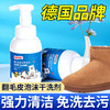 【限时送工具！雪地靴去污利器】onefull 翻毛皮泡沫清洗剂 300ml/瓶 翻毛皮补色剂100ml/瓶 免水清洗 植物提取成分 配方温和 深层去污 配合补色剂效果更好 商品缩略图2