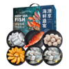 2026澳享新春环球甄选海鲜盛宴 338型 2550g【实物/卡券】 商品缩略图0