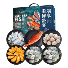 2026澳享新春环球甄选海鲜盛宴 338型 2550g【实物/卡券】
