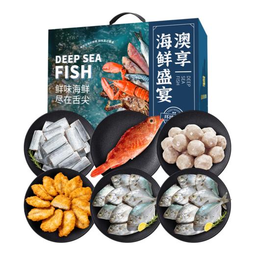2026澳享新春环球甄选海鲜盛宴 338型 2550g【实物/卡券】 商品图0