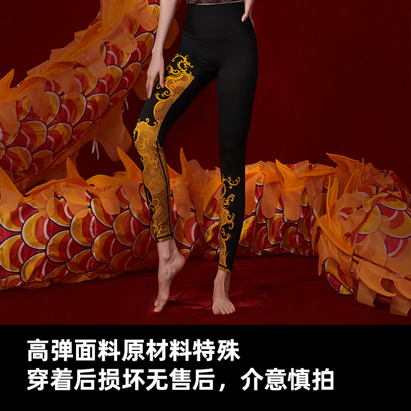 壁虎瑜伽【龙行天下-裤子】限量款印花瑜伽9分裤 【可定制】（标准码）清仓不退不换