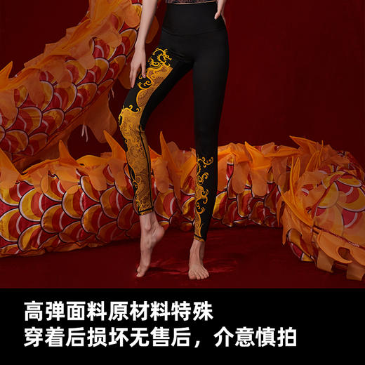壁虎瑜伽【龙行天下-裤子】限量款印花瑜伽9分裤 【可定制】（标准码）清仓不退不换 商品图0