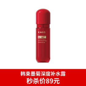 韩束墨菊深度补水露新款175ml-9905