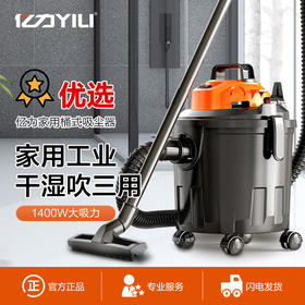 亿力YLW6342家用吸尘器