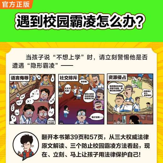 半小时漫画青春期系列（全4册）【混知出品】 商品图9