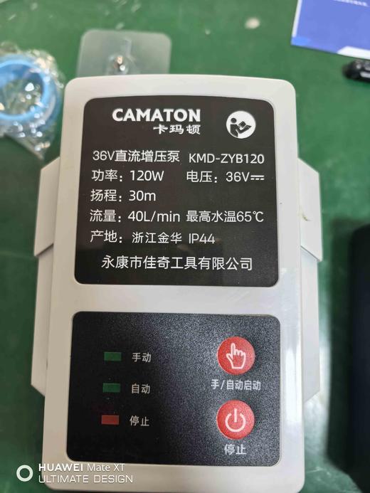 【货号04186】卡玛顿36V直流增压泵120瓦扬程30米全自动增压水泵全屋家用洗澡热水器增压 商品图0