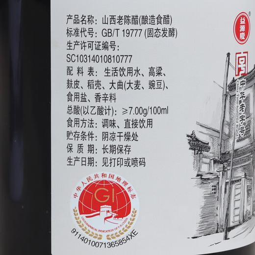 【19777山西老陈醋】宁化府7度酸500ml 手工12纯粮酿造食醋 商品图5