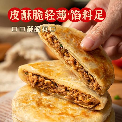【69元11袋】买十送一！喜辉黑椒牛肉馅饼早餐快手菜，2片/ 袋肉质鲜嫩多汁，薄皮劲道超满足！ 商品图6