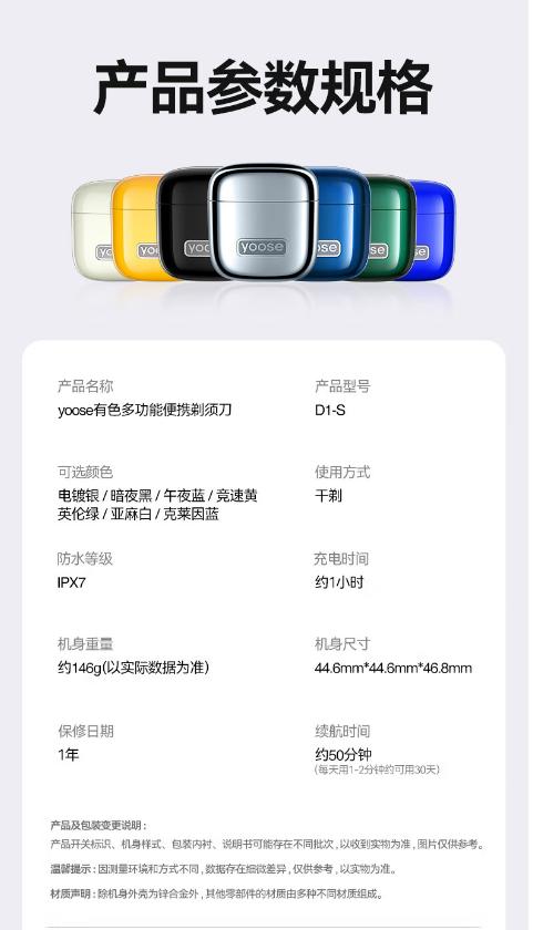 有色（yoose）电动剃须刀刮胡刀修鼻毛洁面仪三合一 小魔方理容套装D1-S 商品图14