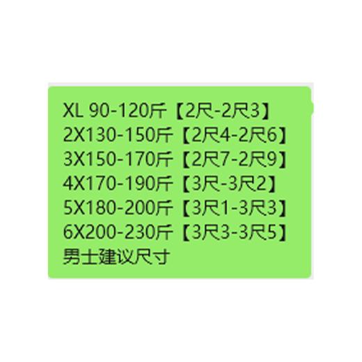 卡莎豹莫代尔印花男鸿运招财内裤（XL-4XL)（尺寸样式请备注） 商品图1