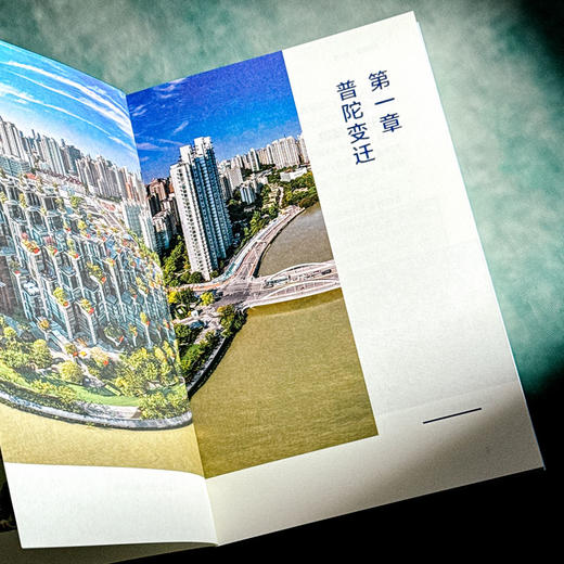 跟我看普陀 上海市普陀区历史变迁 红色记忆 商品图7