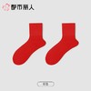 都市丽人红品袜子中厚高含棉袜子中筒袜7A抗菌袜抑菌防臭FCCDA601 商品缩略图0