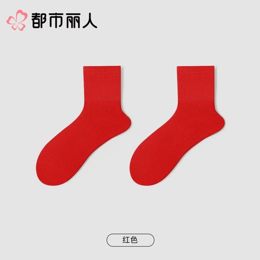 都市丽人红品袜子中厚高含棉袜子中筒袜7A抗菌袜抑菌防臭FCCDA601 商品图0