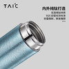 TAIC太可钛度星光水杯纯钛保温杯刻字便携双层真空大容量泡茶杯 400ml莫奈·瀚海蓝 商品缩略图4